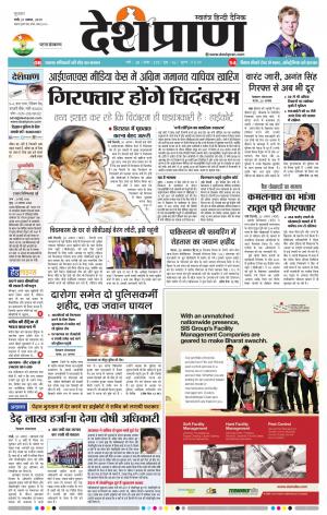 Patna 21 August 2019