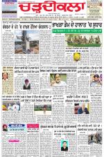 Chardikla epaper