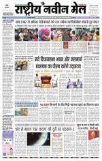 RASTRIYA NAVEEN MAIL RANCHI EDITION