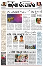 Odisha Reporter