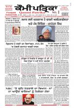 Qaumi Patrika - Punjabi