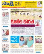 Komaram Bheem District