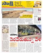 East Godavari District