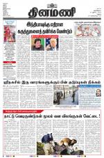 Dinamani - Dindigul & Theni