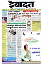 DAINIK IBADAT