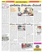 East Godavari Divisions