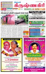 Krishnagiri-Salem Supplement