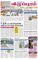 Villupuram Supplement