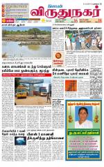 Virudhunagar-Madurai Supplement
