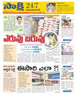 Mahabubabad District