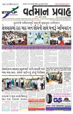 VARTMAN PRAVAH Daily