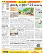 Medak Constituencies