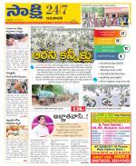 Guntur Amaravathi District