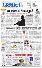 पिंपरी-चिंचवड आवृत्ती