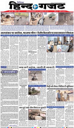 WEDNESDAY 21 AUG 2019