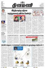 Dinamani - Kanyakumari