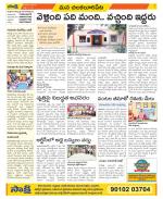 Guntur Amaravathi Constituencies