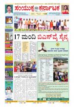 Namma Kalaburagi ಕಲಬುರಗಿ