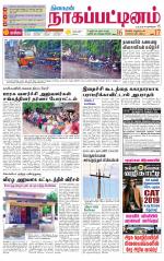 Nagai-Trichy Supplement