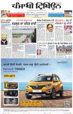 Punjabi Tribune (Delhi Edition)