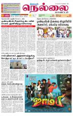Nellai District-Tirunelveli Supplement
