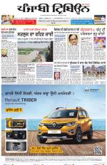 Punjabi Tribune
