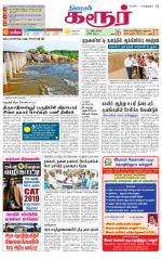 Karur-Trichy Supplement