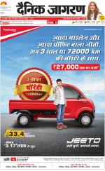 Jamshedpur Hindi ePaper, Jamshedpur Hindi Newspaper - InextLive