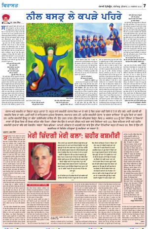 Virasat_21_August_2019