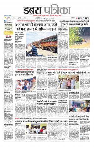 Dabra Patrika