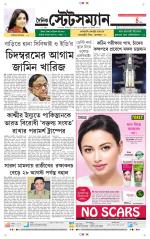 Dainik-Statesman