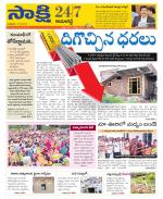 Kamareddy District