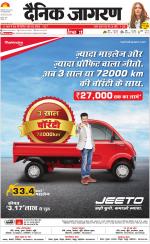 Ranchi Hindi ePaper, Ranchi Hindi Newspaper - InextLive