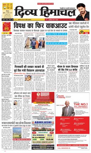 Divya Himachal Shimla