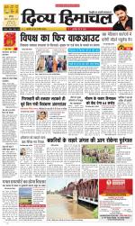 Divya Himachal Chandigarh+Mera Shimla +Aastha