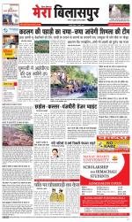 Divya Himachal Dharamsala+Mera Bilaspur +Aastha