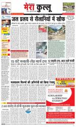 Divya Himachal Dharamsala+Mera Kullu +Aastha