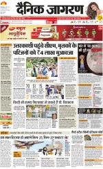 Dehradun Hindi ePaper, Dehradun Hindi Newspaper - InextLive