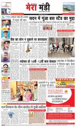 Divya Himachal Dharamsala+Mera Mandi +Aastha