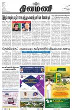 Dinamani - Erode & Ooty