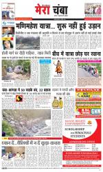 Divya Himachal Dharamsala+Mera Chamba+Aastha