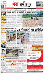 Divya Himachal Dharamsala+Mera Hamirpur +Aastha