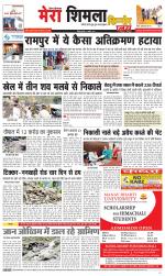 Divya Himachal Shimla+Mera Shimla +Aastha