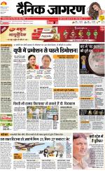 Kanpur Hindi ePaper, Kanpur Hindi Newspaper - InextLive