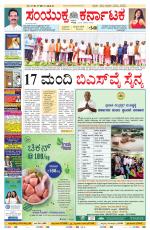 Namma Bengaluru, ಬೆಂಗಳೂರು