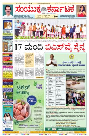 August,21,2019,bangalore