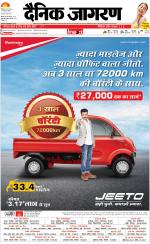 Patna Hindi ePaper, Patna Hindi Newspaper - InextLive