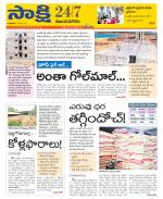 Vijayanagaram District