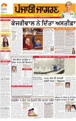 Malwa : Punjabi jagran News : 15th February 2014