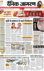 Agra Hindi ePaper, Agra Hindi Newspaper – InextLive